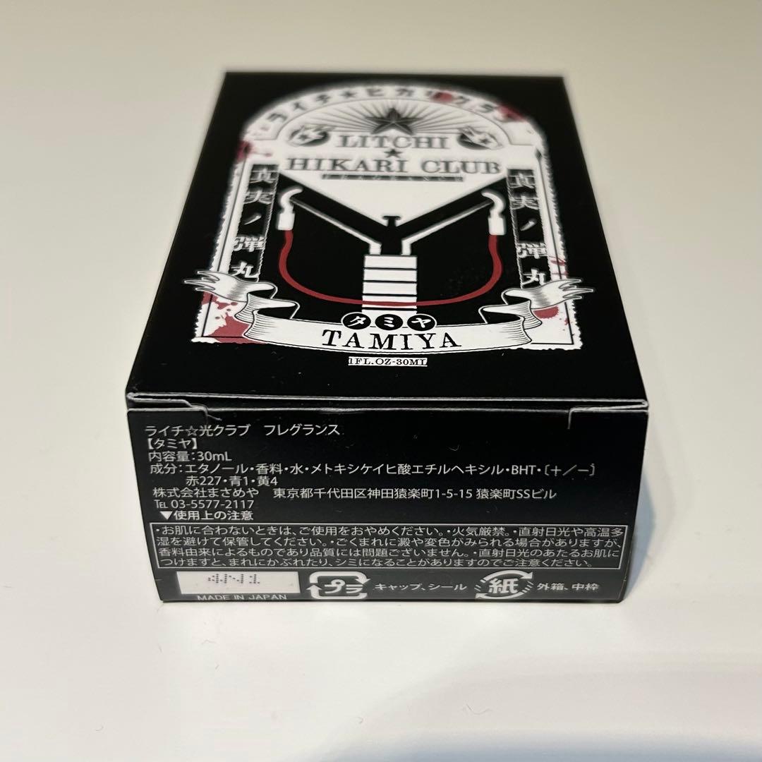 鈴*蘭様 ライチ光クラブ タミヤ 香水 Primaniacs