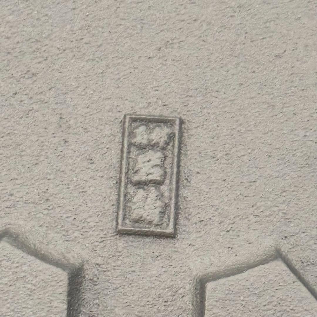 未使用品❗️グリルパン 丸型　　岩鋳 南部鉄器