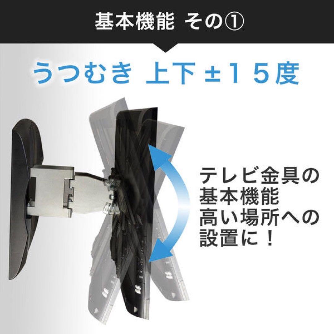 テレビ壁掛け金具 TVセッター壁美人　可動式　FR300 23～47インチ対応