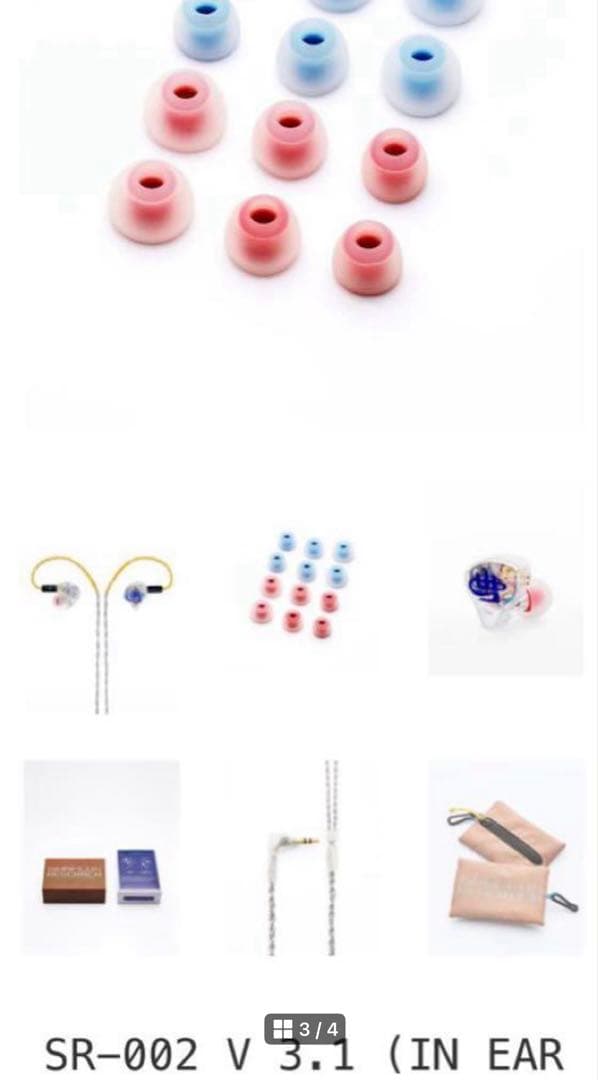 イヤホン surplus research SR-002 V 3.1