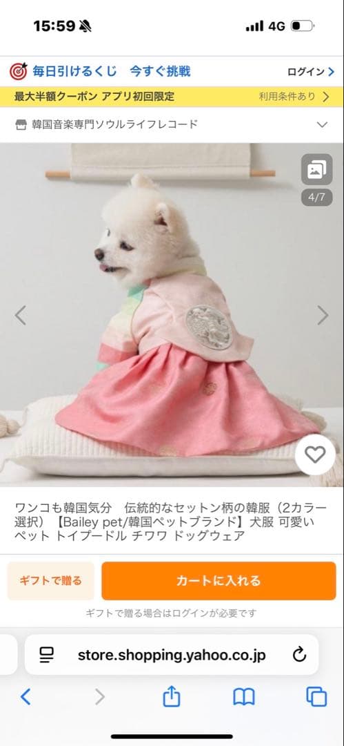 Bailey ピンク スカート付きドレス 小型犬用