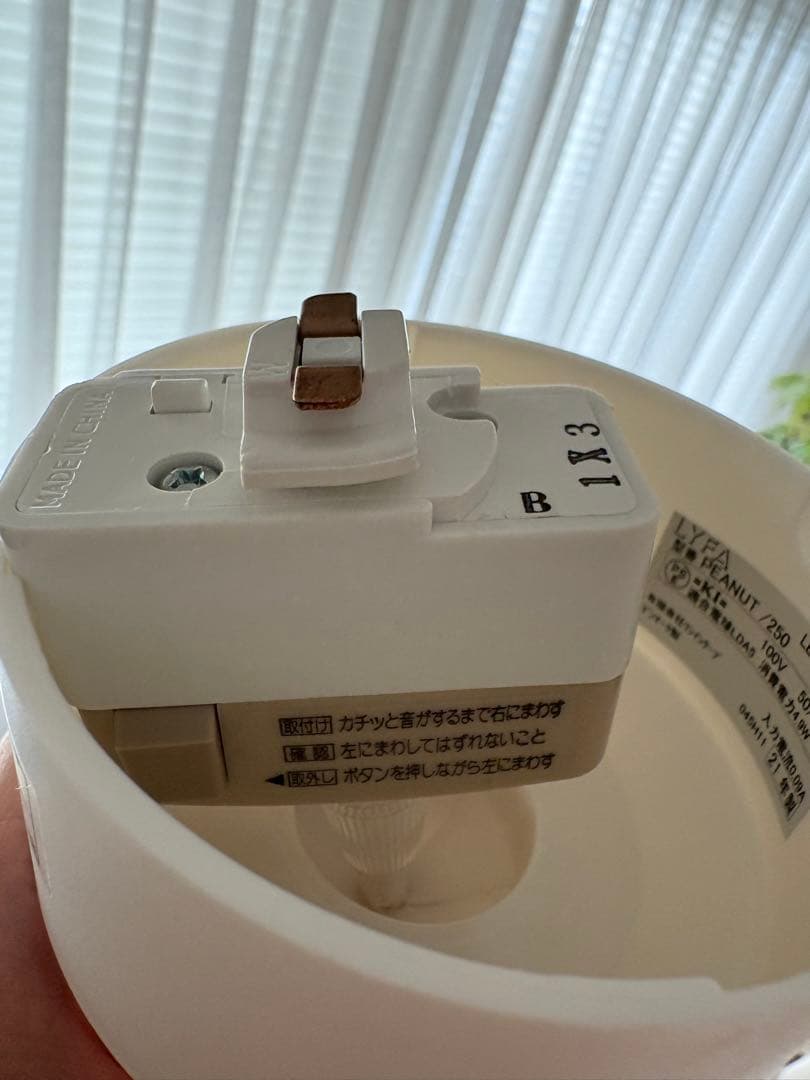 【LYFA/リーファ】PEANUT ピーナッツ ペンダントランプ