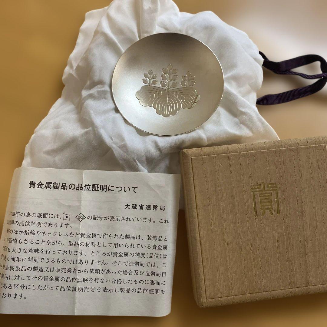 消防庁　銀杯　造幣局　シルバー1000