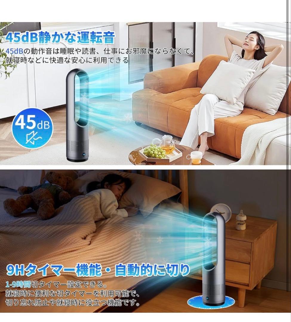 扇風機 羽根なし タワーファン【2025年猛暑対策・省エネ】DCモーター