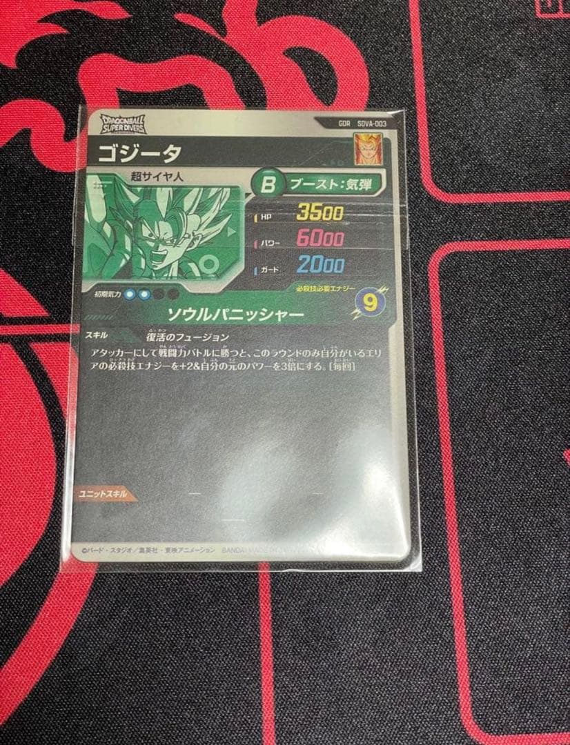 た*る様 ドラゴンボール スーパーダイバーズ 第7弾 PUR,GDR,SEC ま