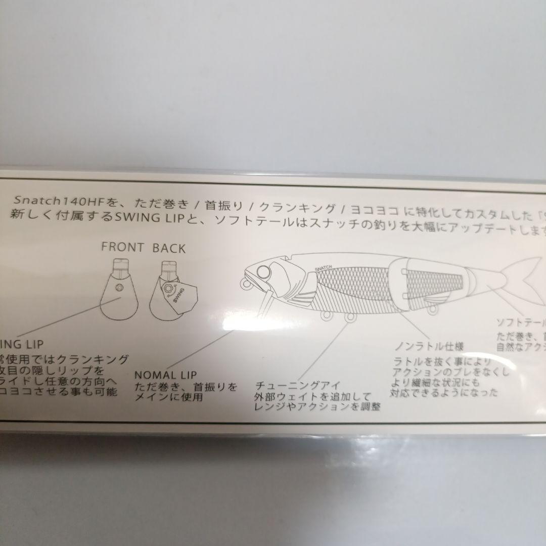 2*0様 BUTZ 　バッツ　スナッチ１４０Ｒ　ghost ayu　snatch