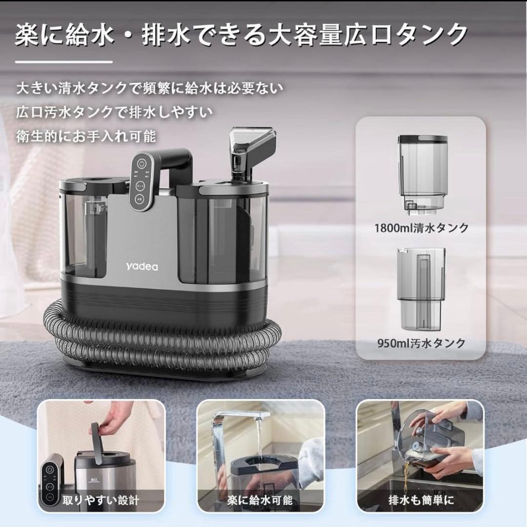 ⭐新品⭐ YADEA R6 リンサー洗浄機 カーペット ソファ 車内清掃