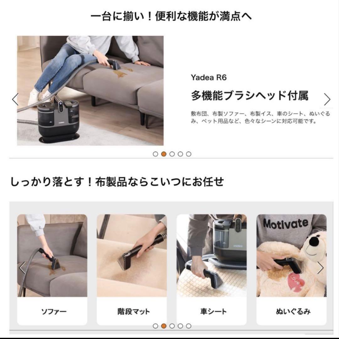 ⭐新品⭐ YADEA R6 リンサー洗浄機 カーペット ソファ 車内清掃