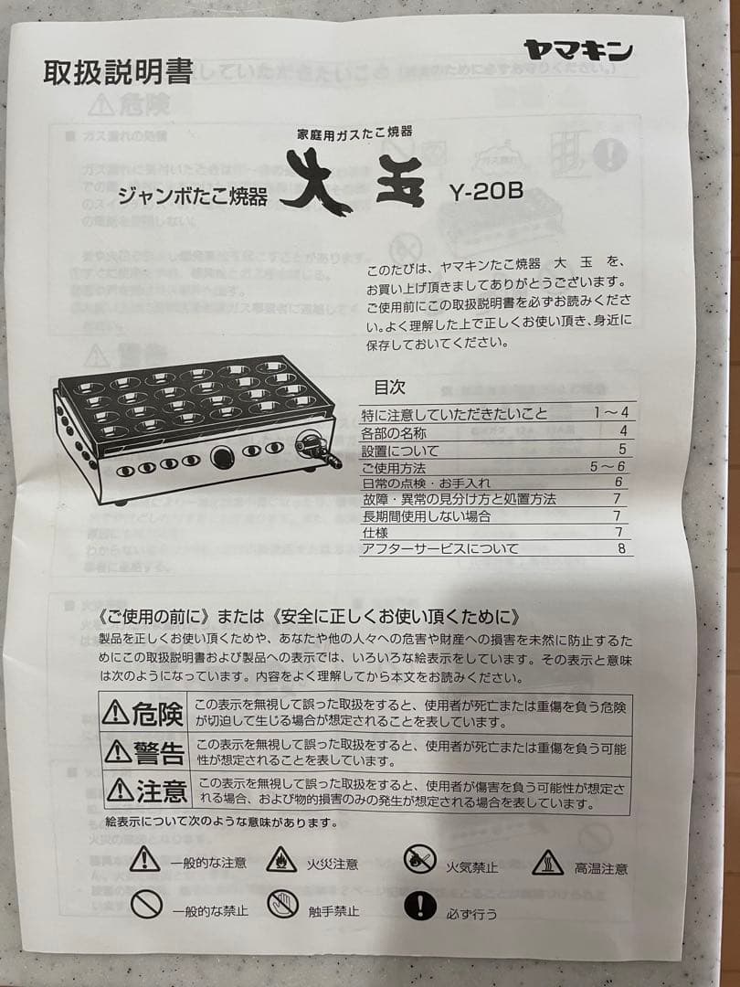 たこ焼き器　ジャンボ大玉24個