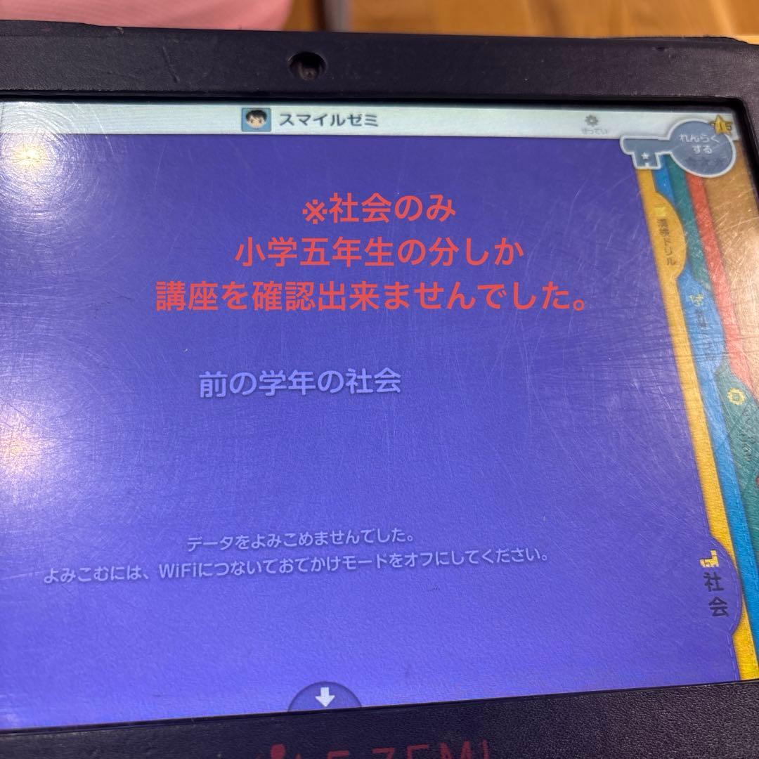 入学準備に✨5年分‼️【B】スマイルゼミ　タブレット　新一年生準備〜小学5年生