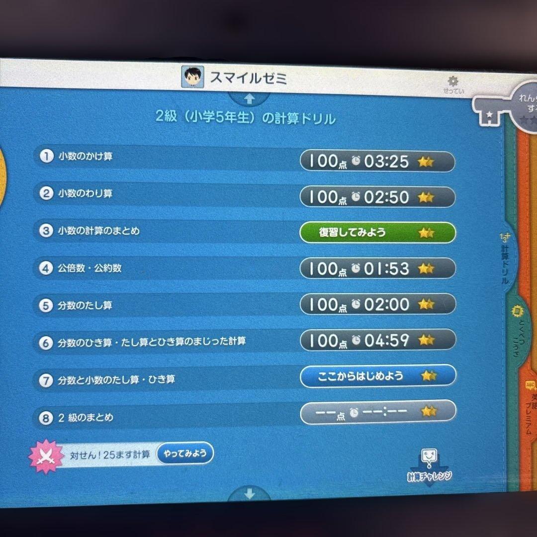 入学準備に✨5年分‼️【B】スマイルゼミ　タブレット　新一年生準備〜小学5年生