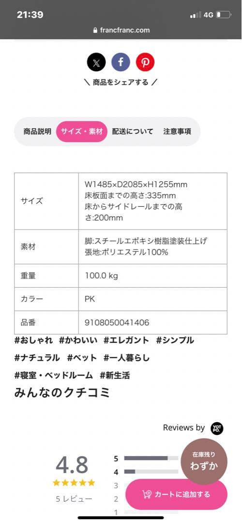 Franc franc ベッドダブルサイズ