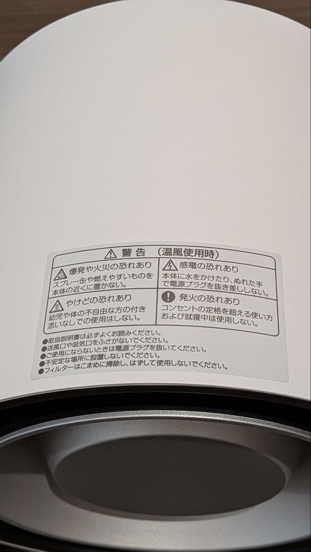 山善 サーキュレーター　ホットクールエアー　ホワイト JJR-NHC12（W）