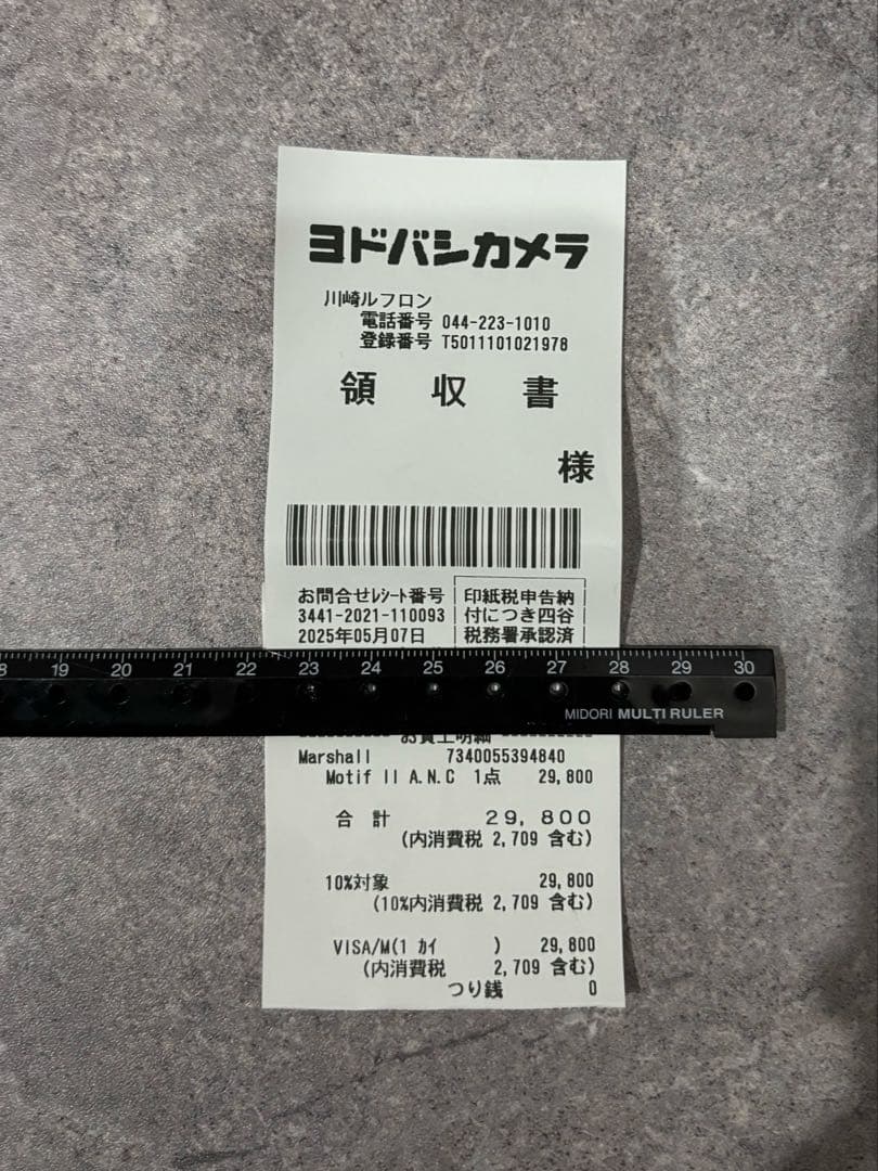 Marshall Motif II A.N.C. イヤホン