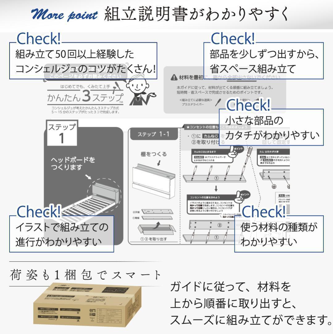 新品 送料込 シングルベッド マットレス付 棚 コンセント付 SG