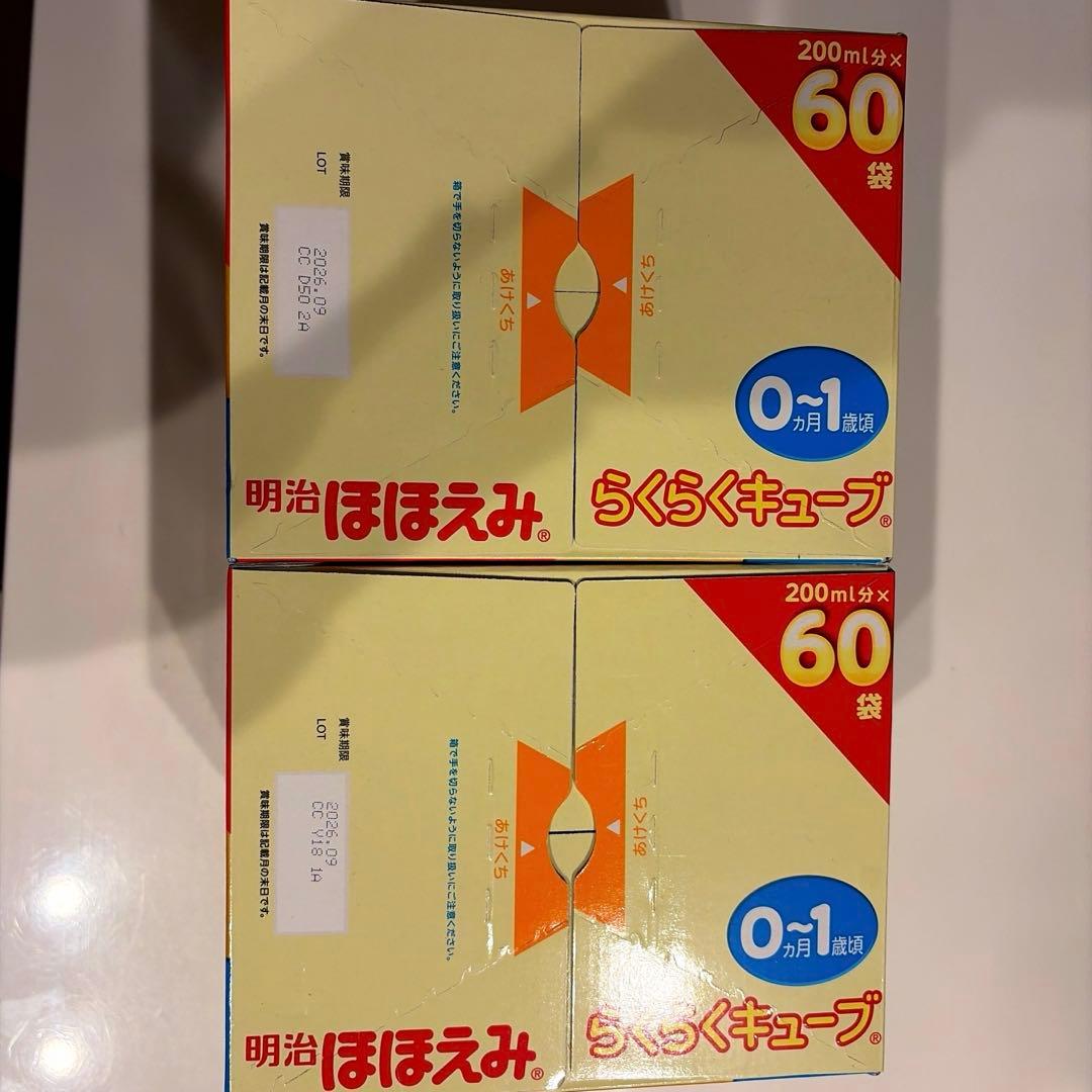 明治　ほほえみ　らくらくキューブ　1袋5個入×60袋　2個セット