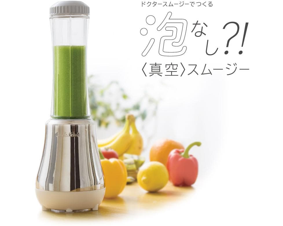 【新品未使用品】Doctor Smoothie アサヒ軽金属 ドクタースムージー