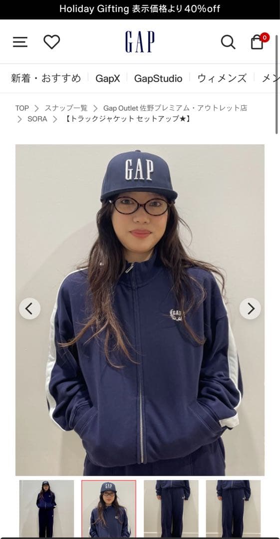 GAP ネイビー ジャージパンツ&トラックジャケット セットアップ XXS