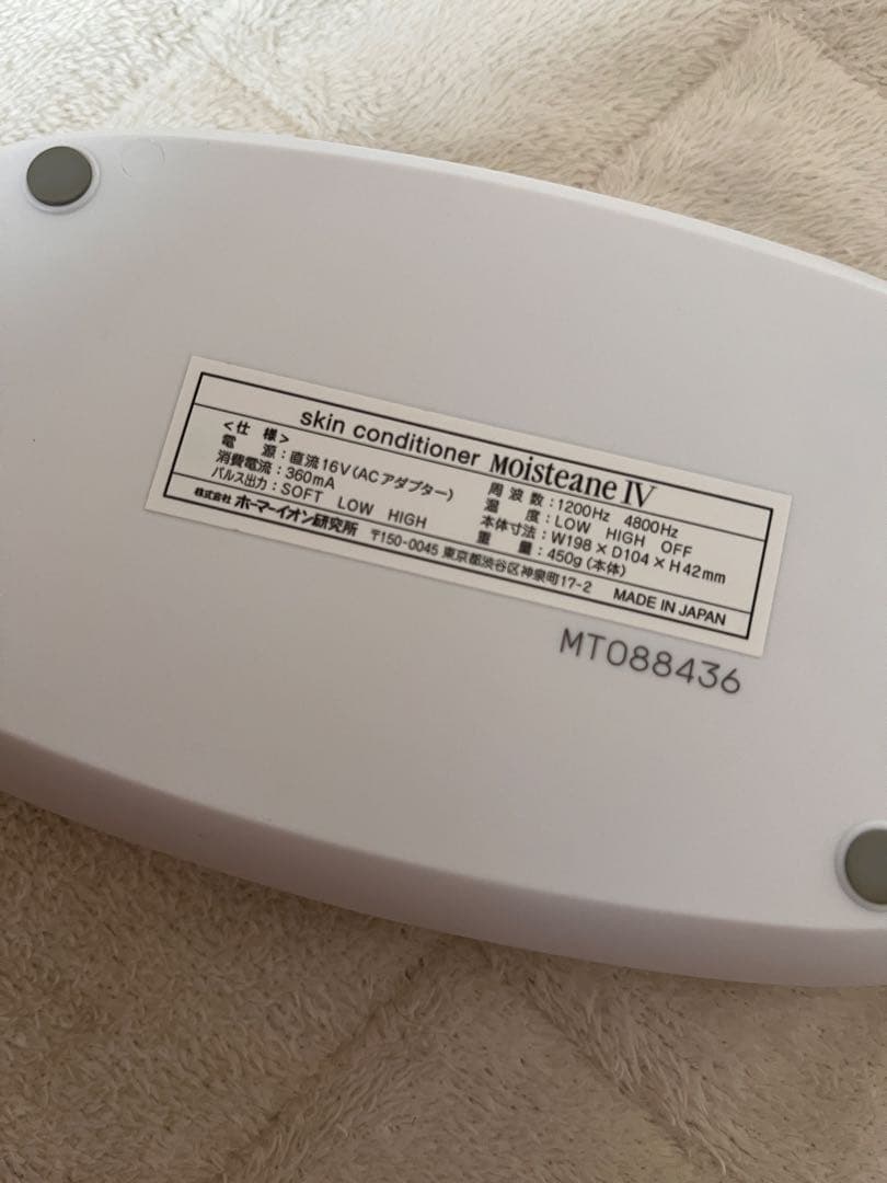 Moisteane IV スキンコンディショナー　美顔器
