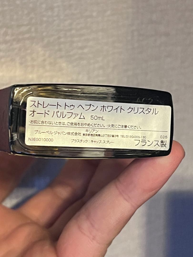 キリアン Kilian Straight to Heaven