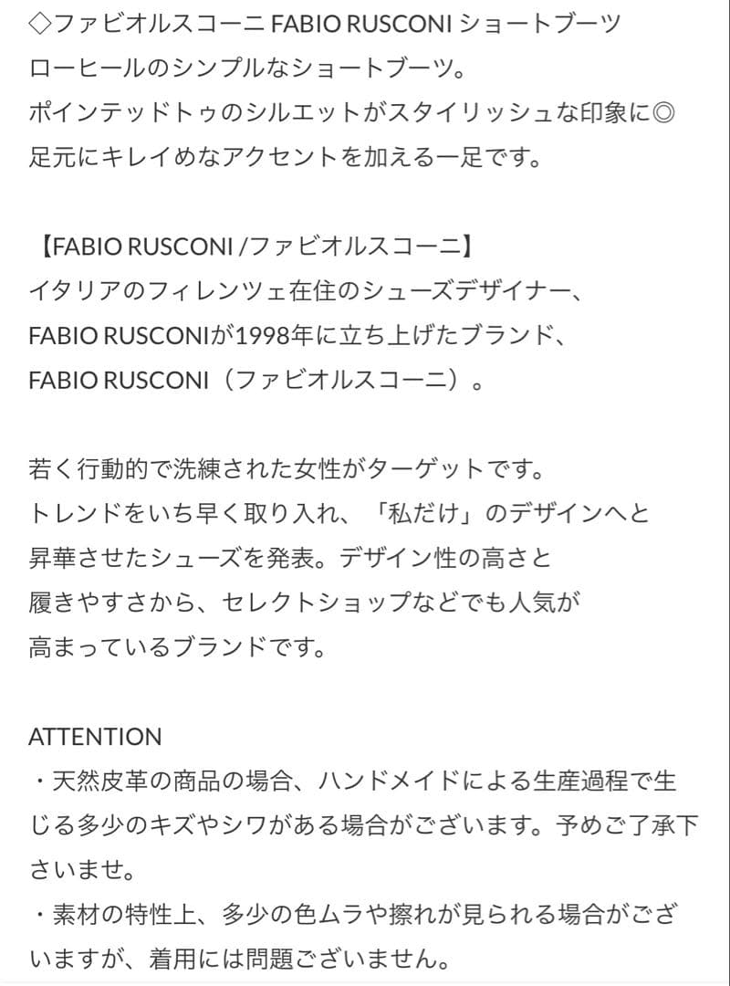 FABIO RUSCONI ショートブーツ ファビオルスコーニ