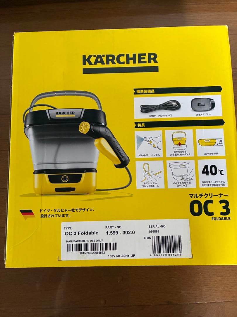 掃除機・クリーナー KARCHER OC 3 Foldable
