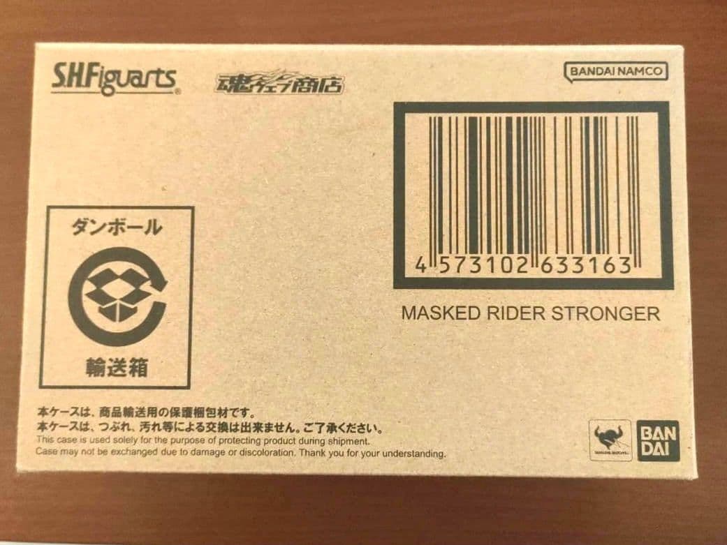 S.H.Figuarts(真骨彫製法) 仮面ライダーストロンガー 「仮面ライダ…
