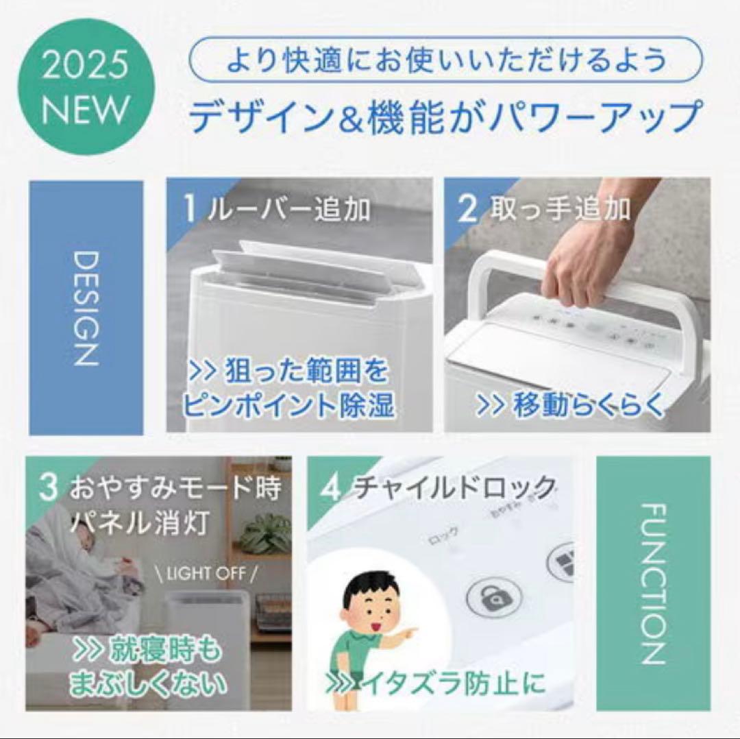 【新品未使用】タンスのゲン　除湿機　2025年モデル　30畳