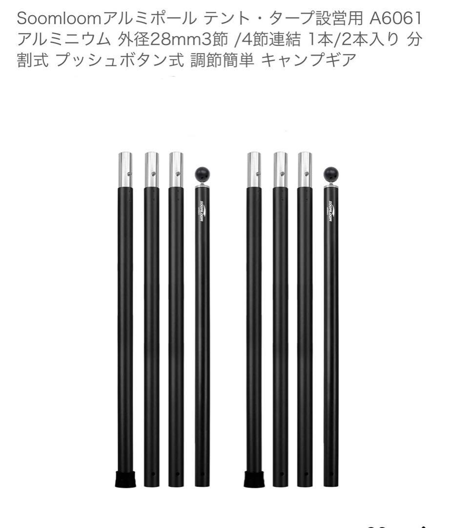 Ogawaシステムタープ ペンタ4×4 T/C ポール２セット