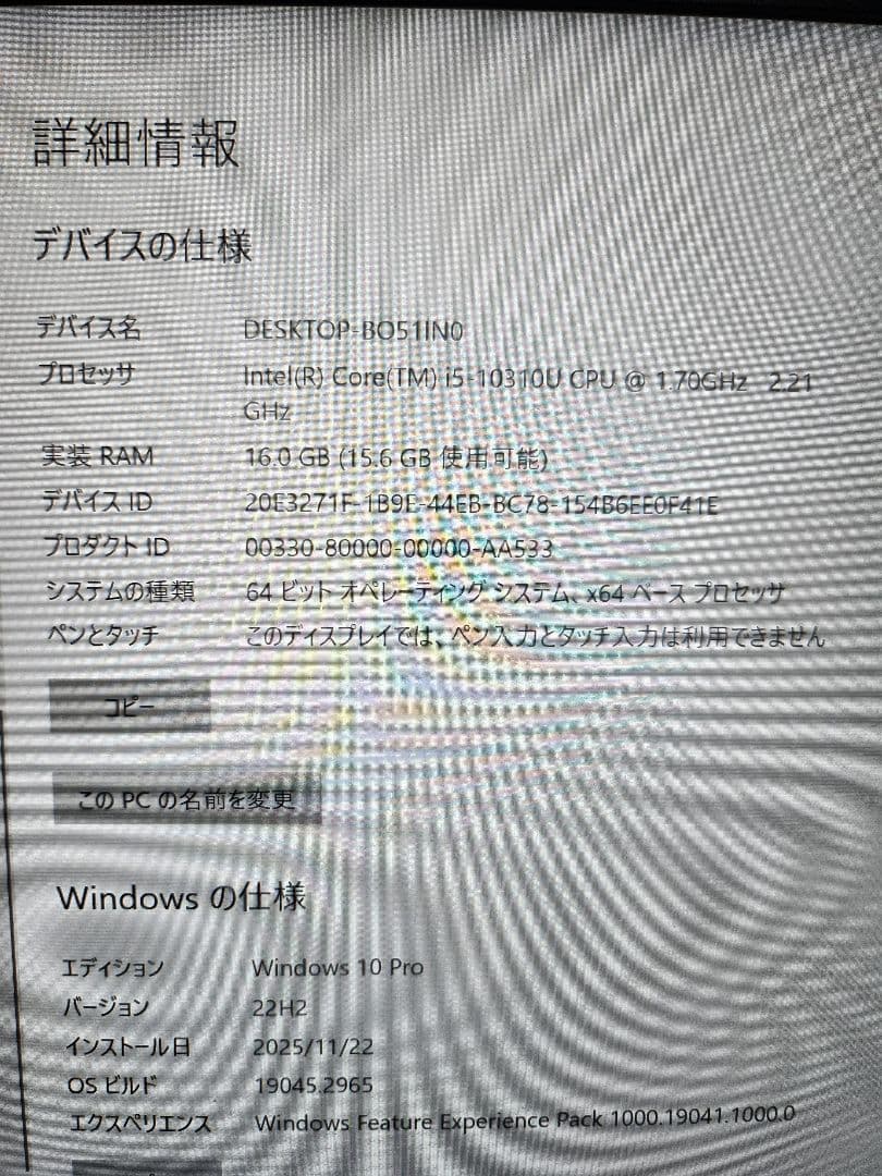 DELL Latitude5410 ノートパソコン ②