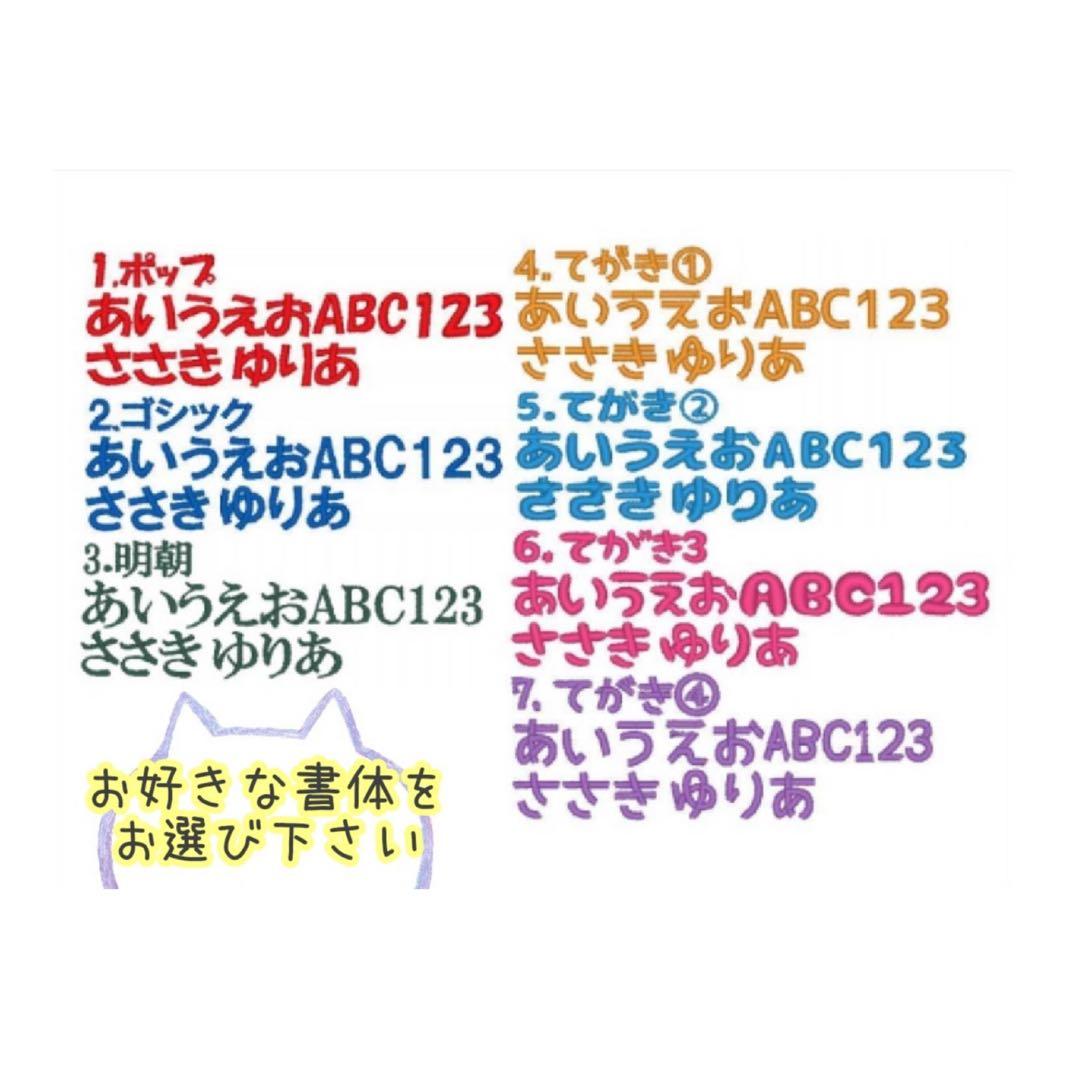 ひーちゃん お名前ワッペン