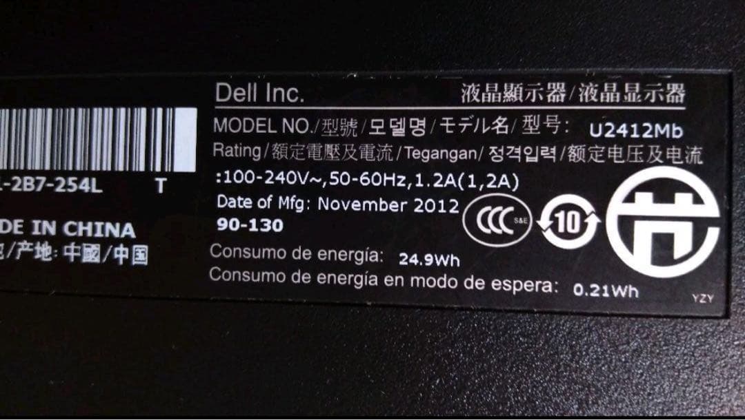 【DELL U2412M 24インチ WUXGA(1920x1200/IPS）