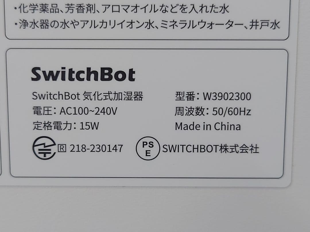 【美品】SwitchBot 気化式加湿器 W3902300