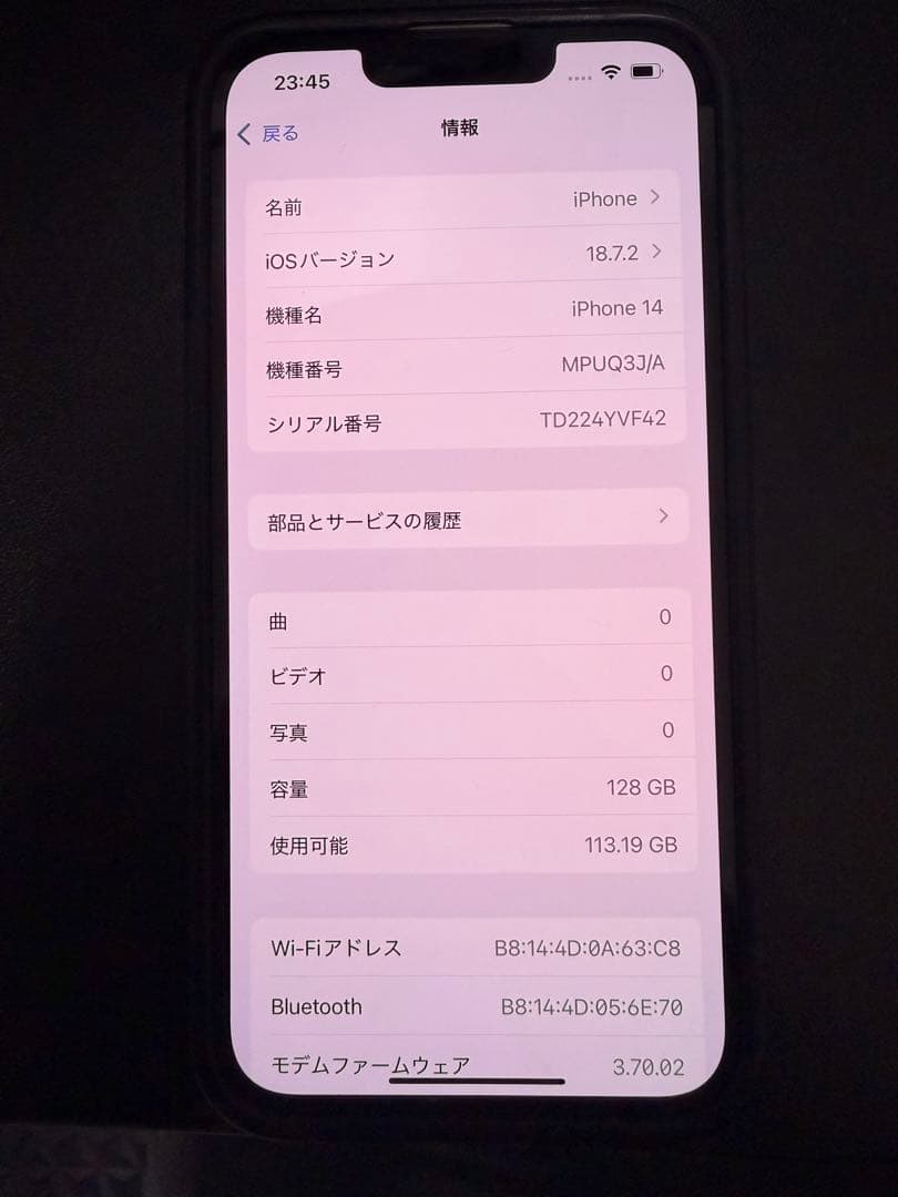 iPhone14 本体 128GB スターライト　SIMフリー9H画面フィルム付