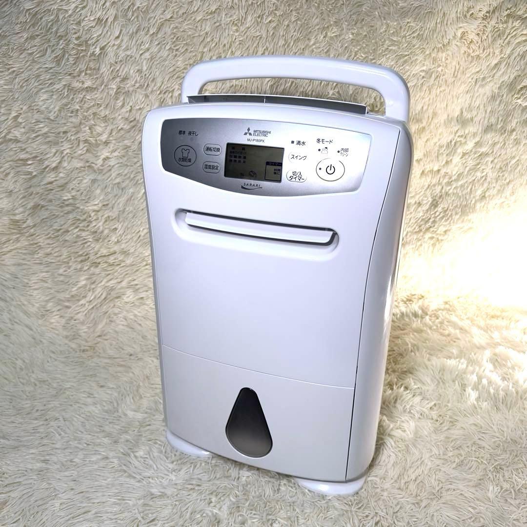 MITSUBISHI 三菱 衣類乾燥除湿機 MJ-P180PX-W キャスター付