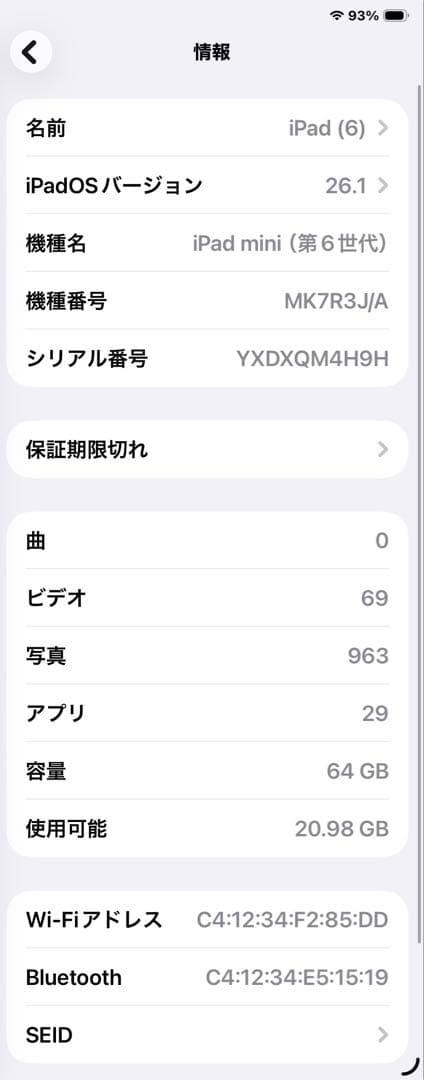Apple iPad mini（第6世代）シルバー 本体 64g
