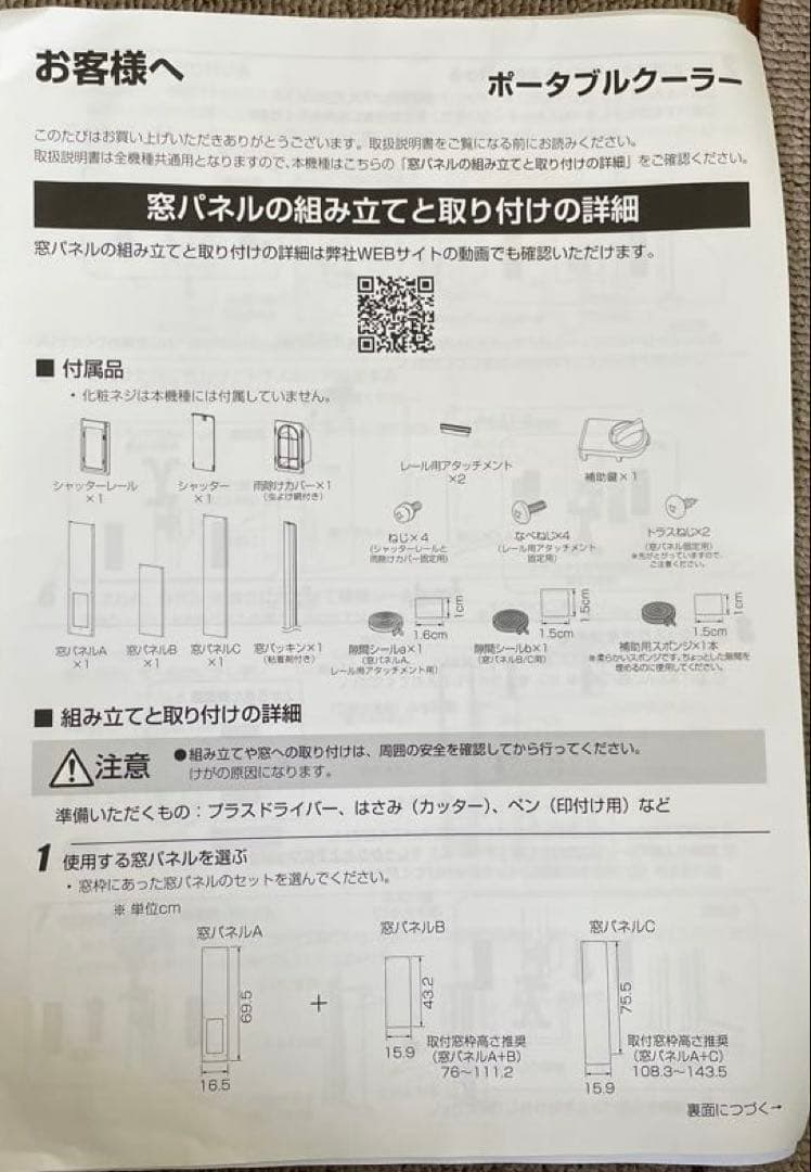 アイリスオーヤマ　ポータブルクーラー　冷房・除湿　動作良好　熱中症対策