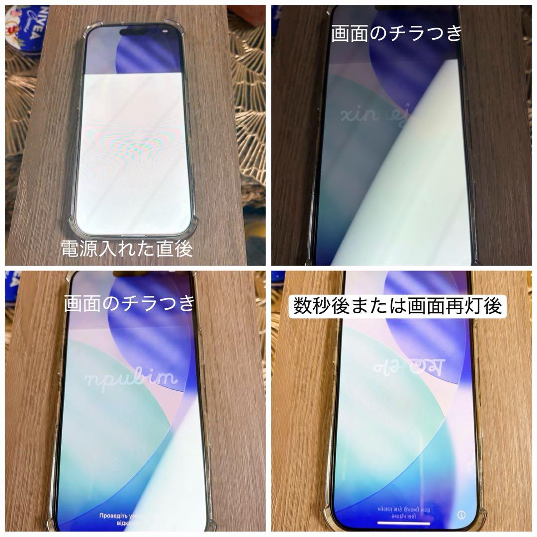 再出品Apple iPhone 16Pro 256G本体【オマケ特典有／難アリ】