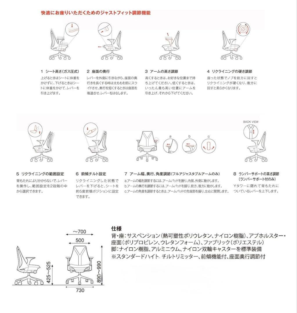 ハーマンミラー　セイルチェア(送料負担)