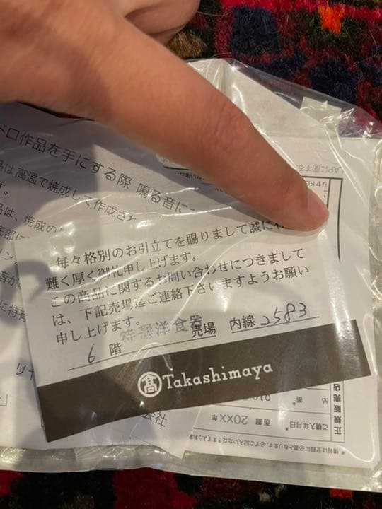 リヤドロ　スイートベイビー　男の子