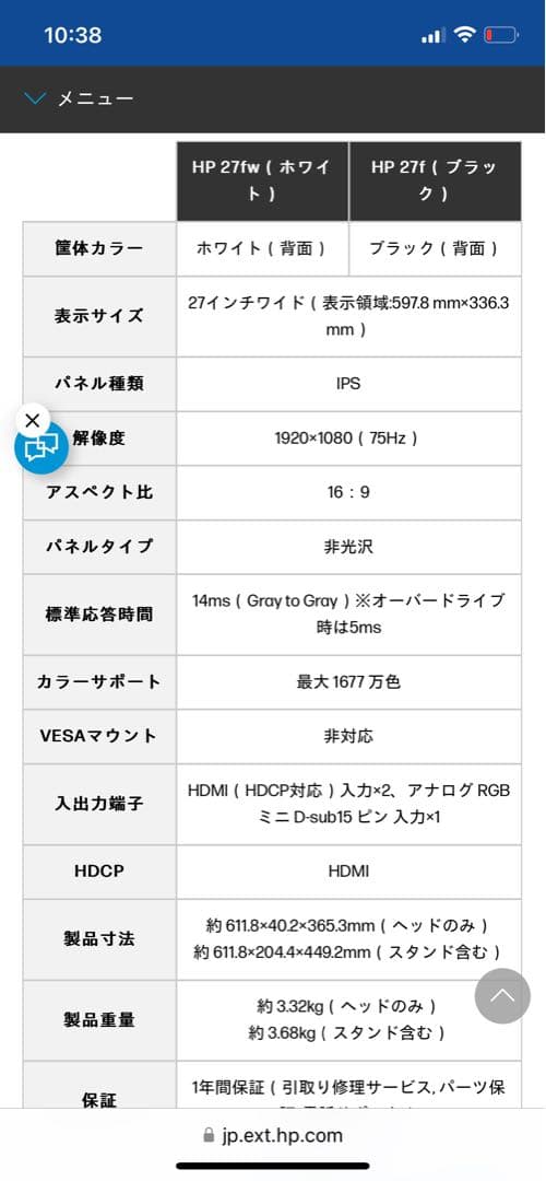 HP 27f モニター　中古品