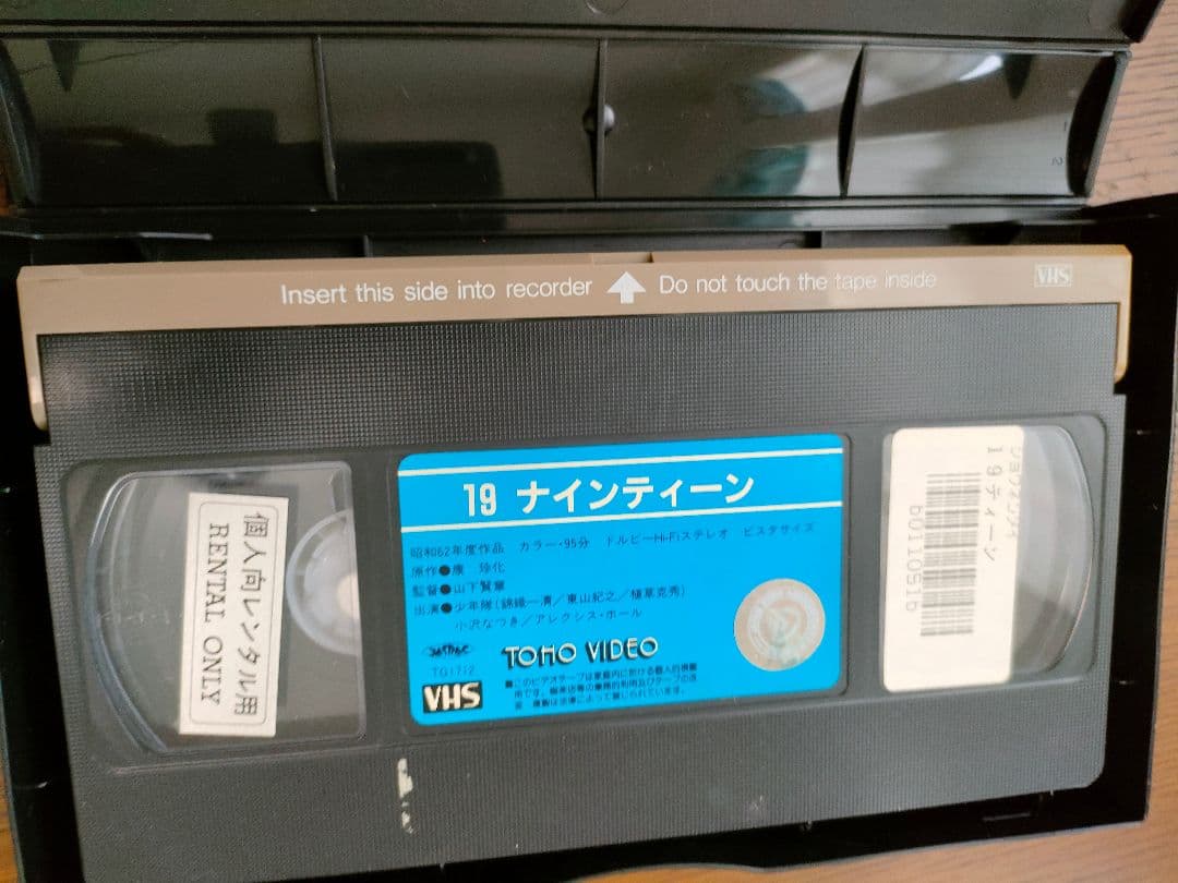 【レア】少年隊　19ナインティーン　ビデオ