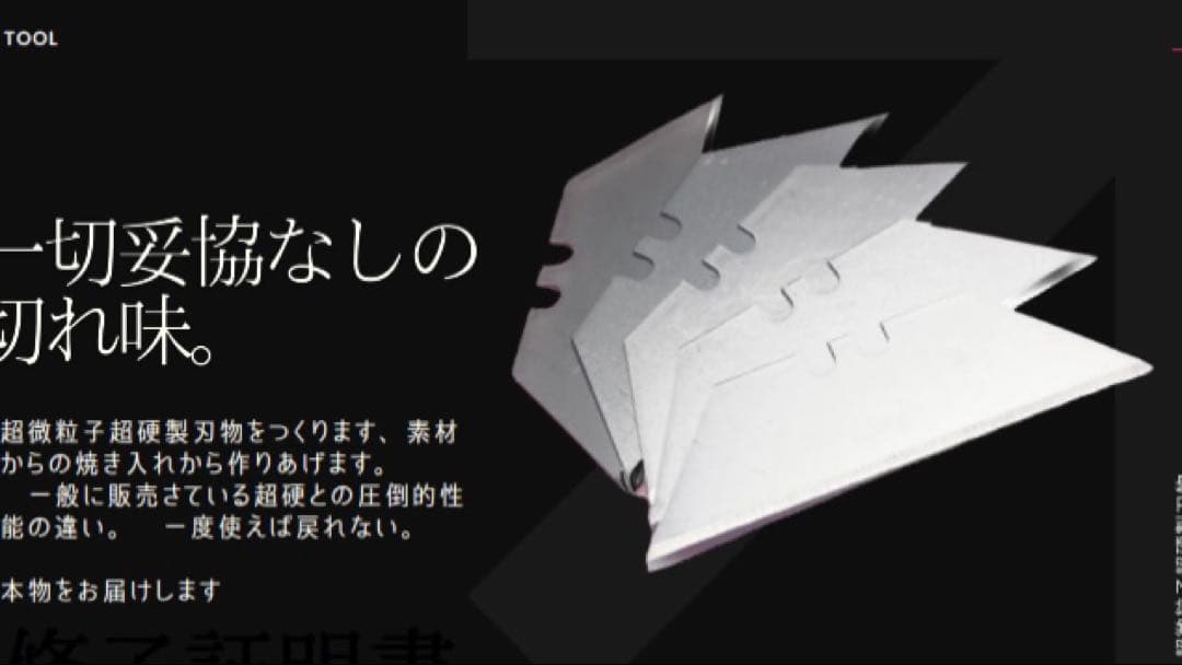 希少⭐︎KTS 超微粒子　ユーティリティナイフ替刃 10枚セット