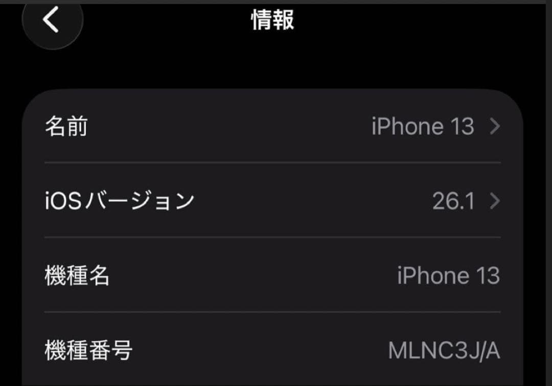 iPhone 13 ミッドナイト128GB +保護フィルム+スマホカバー+充電器