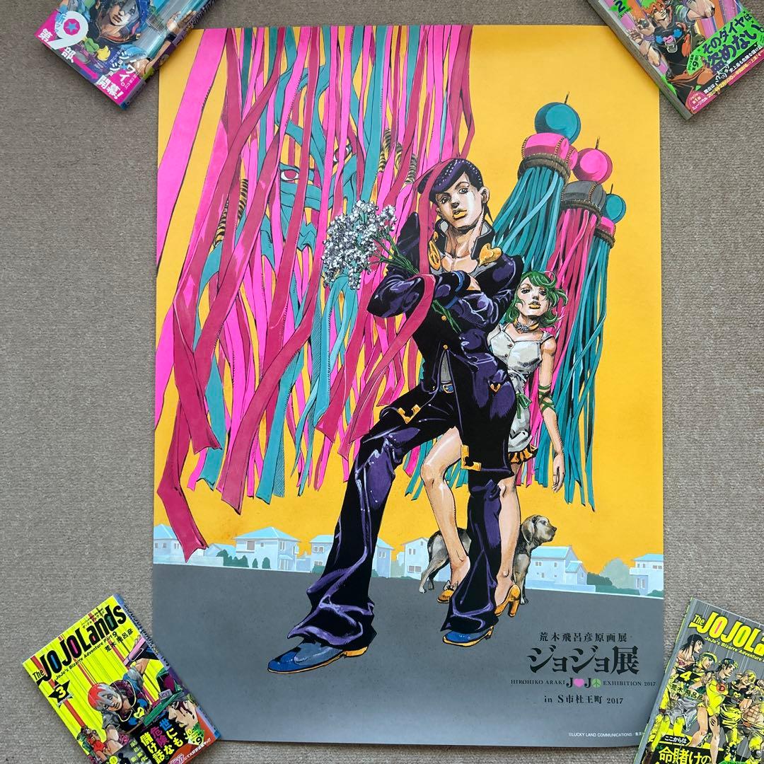 ジョジョ展 in S市杜王町 2017 第4部 & 第8部 ポスター 2枚セット