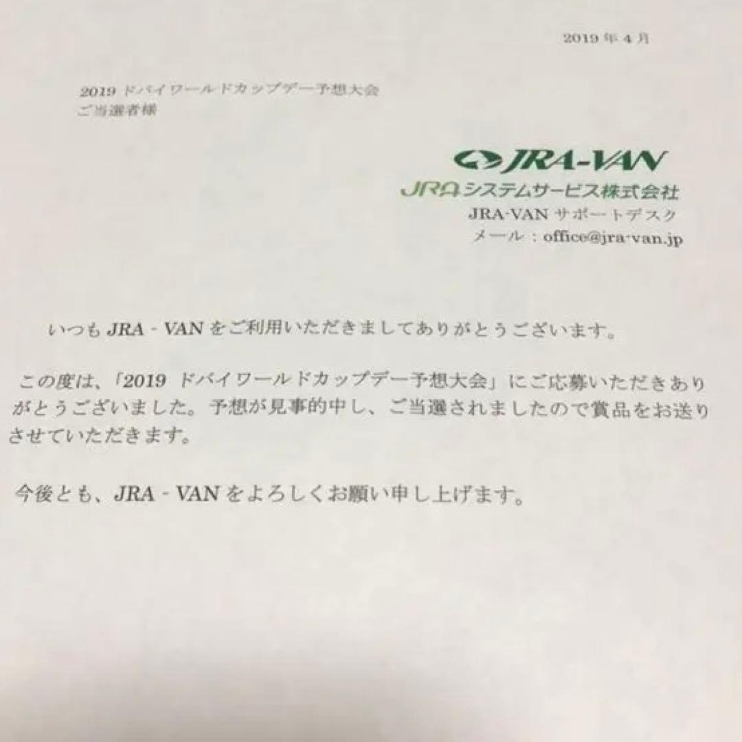 アーモンドアイ フォトフレーム　非売品 10枚限定品 競馬