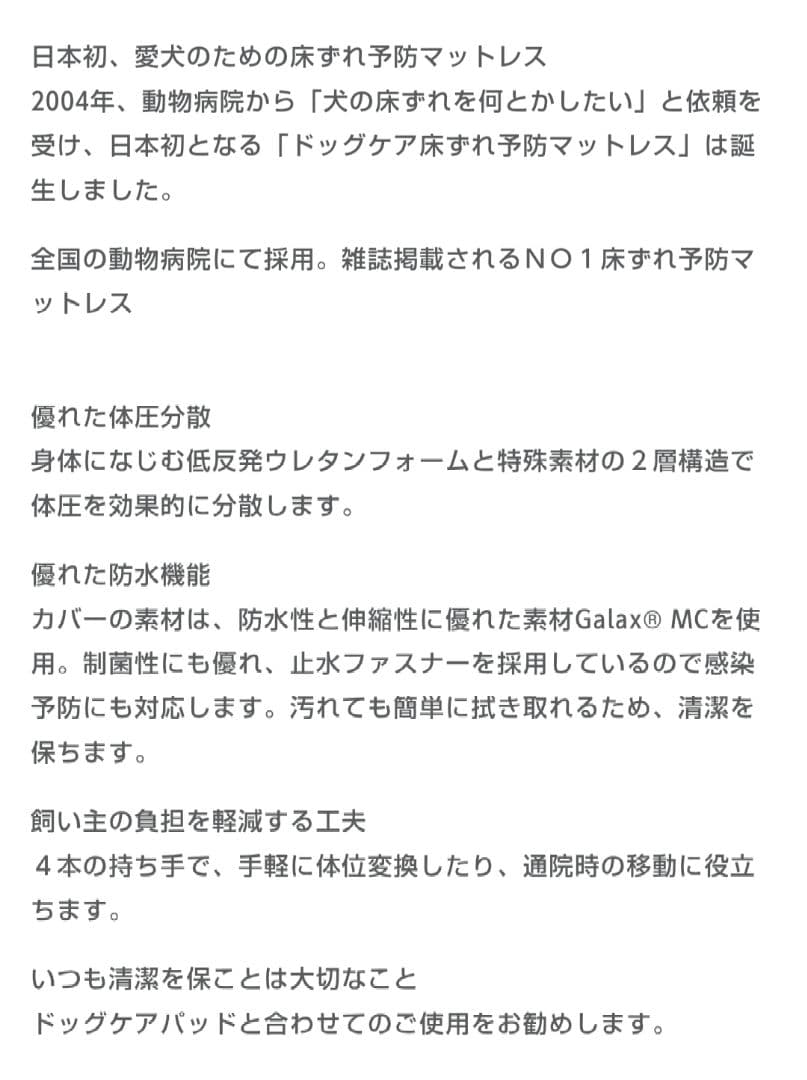 ハナロロ ドッグケア床ずれ防止防水マットレス Mサイズ