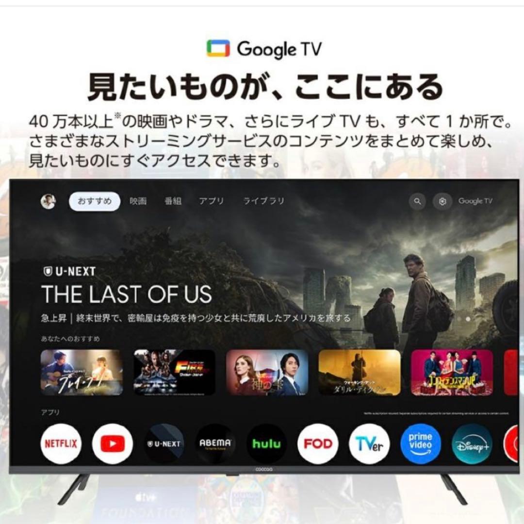 全国送料込❣️未使用ドウシシャ32型地デジBSCSチューナー内蔵GoogleTV