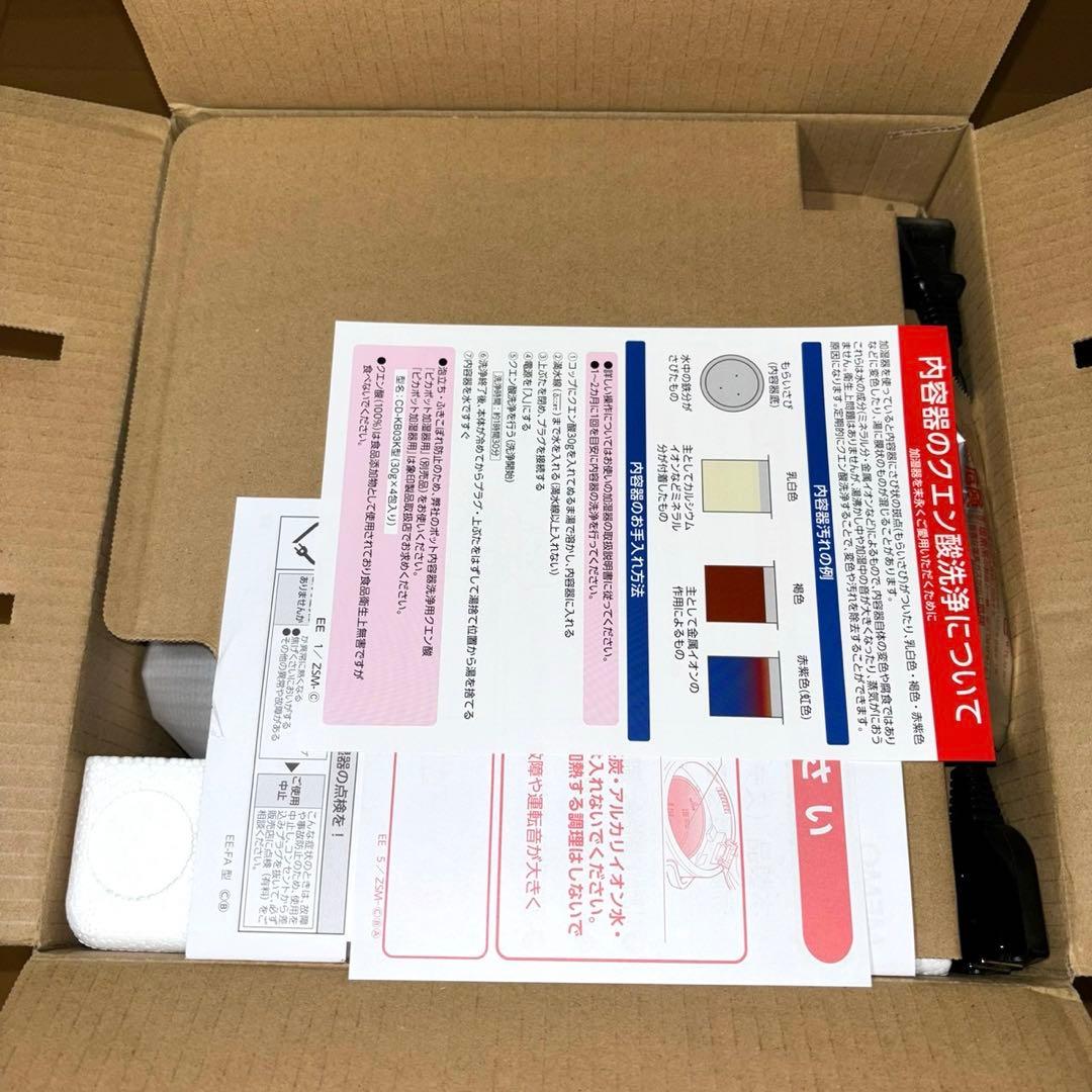 【新品未使用】象印マホービン EE-FA50-BA STAN. スチーム式加湿器