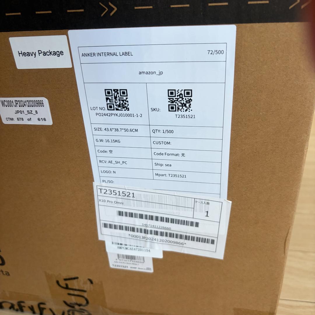 【新品未開封】Eufy X10 Pro Omni ロボット掃除機